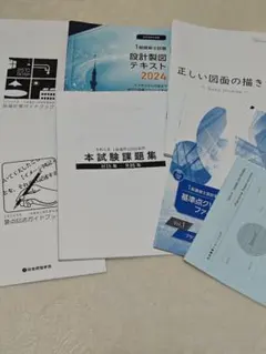 2026年最新】総合資格学院 一級建築士製図の人気アイテム - メルカリ