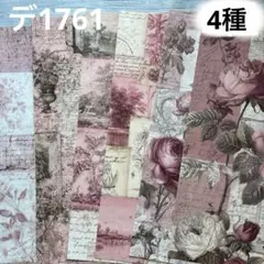 [デ1772] rio_ykr様 デザインペーパー デ1850] rio_ykr様 デザインペーパー - メルカリ