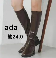 美脚　足細　疲れない　ada ロングブーツ　ダークブラウン　太ヒール　茶