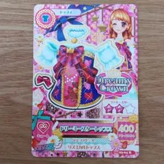 ③アイカツカード モンスターキャットトップス 大空あかり