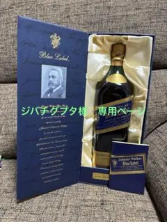 2025年最新】ジョニーウォーカー ブルーラベルの人気アイテム