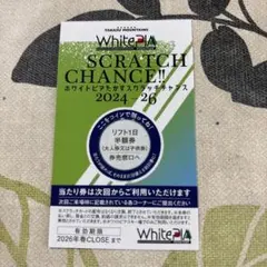 ホワイトピアたかす リフト無料券セット 2025年最新】ホワイトピア 半額券の人気アイテム - メルカリ