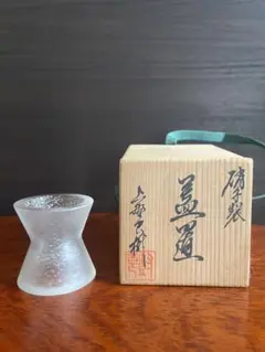 上野良樹作　蓋置　硝子　煎茶道具