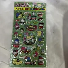 大分限定 サンリオキャラクターズ ぷっくりシール