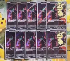 ポケモンカード ロケット団のミミッキュ AR 10枚セット まとめ売り