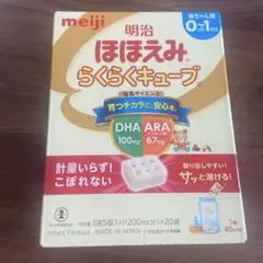 明治 ほほえみ　らくらくキューブ 200ml×20袋