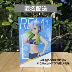Reゼロ REM スポーツウェア フィギュア