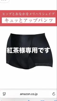 wacoal wingキュッとアップパンツ　KQ0545 ブラックM