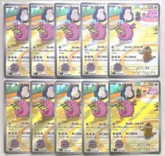 ポケモンカード ラッキー AR 113/101 10枚セット まとめ売り ポケモンカード ラッキー AR 113/101 10枚セット まとめ売り - メルカリ