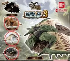 モンスターハンター　カプセルトイ3種
