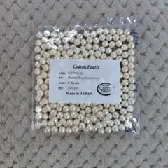 コットンパール 6mmキスカ 300個入り