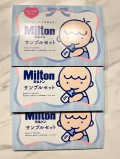 Milton サンプルセット