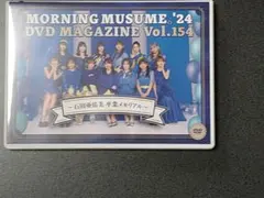 モーニング娘。'24 DVDマガジン vol.149 MAGAZINE 譜久村聖 - メルカリ