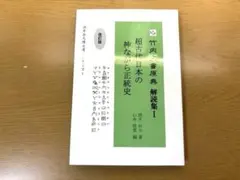 2026年最新】日本十進分類法新訂10版 簡易の人気アイテム - メルカリ