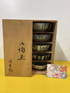 未使用品 衆月窯 奥村松子造 織部吸出揃 ※共箱同梱なし 吸出 湯飲み