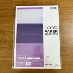 Too コピックペーパーセレクション 特選上質紙 A4 20枚入り コピックのサムネイル