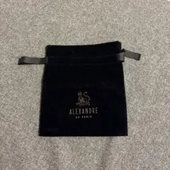 ALEXANDRE DE PARIS 巾着 大サイズ