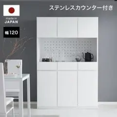 大川家具　国産　キッチンカウンター　【3日間限定】