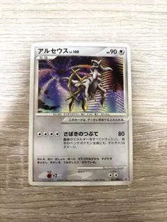 アルセウス 勝利のメダル 2009 金 PSA10 051/DPt-P アルセウス 勝利のメダル 2009 金 PSA10 051/DPt-P - メルカリ