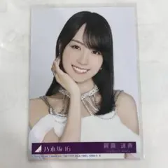 乃木坂46 My respect 封入生写真　完全生産限定版　賀喜遥香　ヨリ