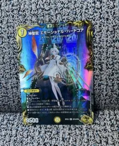 デュエルマスターズ 神聖龍 エモーショナル・ハードコア 金トレジャーのサムネイル