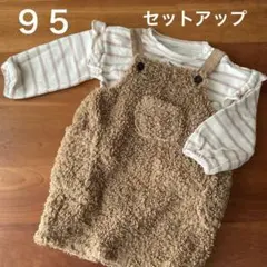 冬物 女の子 セットアップ