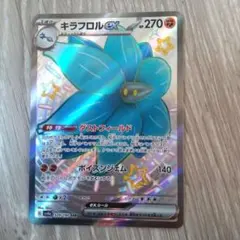 キラフロルex SSR SV4a シャイニートレジャーex 329/190