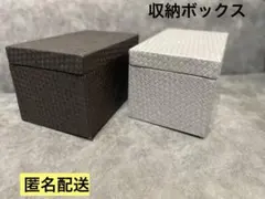 訳あり★匿名配送★オシャレな収納ボックス★ブラウン、グレー、2個セット★送料込み
