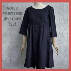 アデュートリステス 綿☆100%【38】 膝丈ワンピース ネイビー