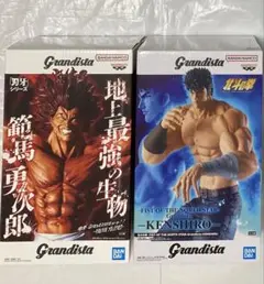 2個♪ Grandista フィギュア　北斗の拳 ケンシロウ　刃牙 範馬勇次郎