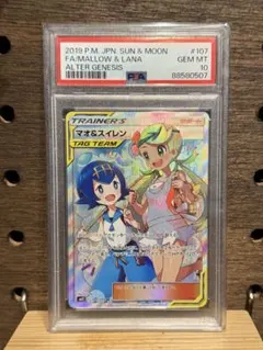 PSA10 マオ&スイレン 107/095 SR ポケモンカードのサムネイル