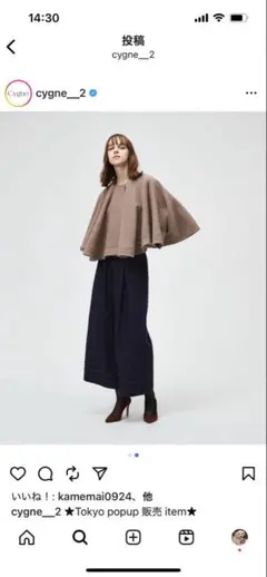 cygne シーニュ　ケープ　ベージュ