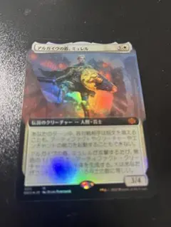MTG サンビロウの境界 フルアート - メルカリ
