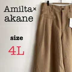 Amilta×akane【4L】レディース　タックロングパンツ　ブラウン