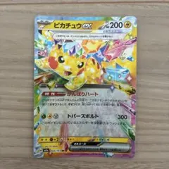ピカチュウex RR MEGA ハイクラスパック MEGAドリームex 044… - メルカリ