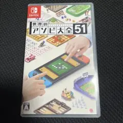 Nintendo Switch 世界のアソビ大全51 ソフト
