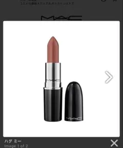 M・A・C リップスティック ハグミーのサムネイル