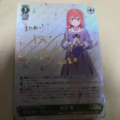 ヴァイスシュヴァルツ 甘神夕奈 SP サイン - メルカリ