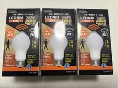 人感センサー led