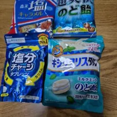 キャンディセット（塩キャラメル・ミントなど）処分価格記載必読のサムネイル