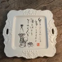 2025年最新】やなせたかし 皿の人気アイテム - メルカリ