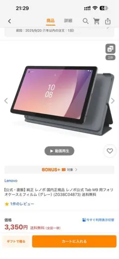 lenovo idea tab pro