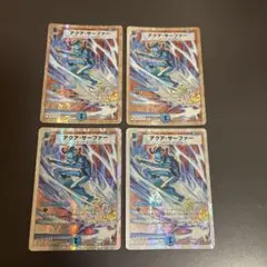 デュエルマスターズ　アクアサーファー　4枚