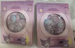 【新品未開封】国内正規品 サンリオ クロミ カプセルフレーク クロミ 2つセット