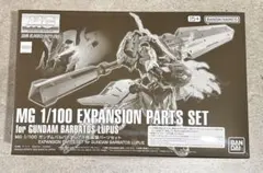 新品未開封 MG 1/100 ガンダムバルバトスルプス用 拡張パーツセット