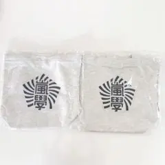 嵐　トートバッグ　ワクワク学校　未開封　2点セット　公式グッズ　スウェット生地