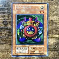 遊戯王　時の魔術師　初期　PSA10 遊戯王 psa10 初期 時の魔術師 シークレットレア 遊戯王 時の