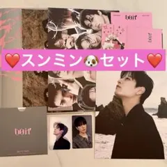 【スンミンセット】Doit itver Seungmin トレカ　アルバム