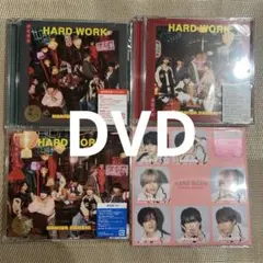 なにわ男子　HARD WORK 4形態(初回1・2、通常盤、期間生産限定盤)