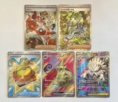 ポケモンカード sr sar まとめ売り　5枚　ex サポート　グッズ